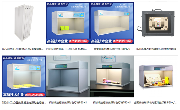 天友利標準光源對色燈箱2