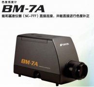 BM-7亮度色度計(jì)，BM-7自動(dòng)測量臺(tái),,BM-7亮度色度計(jì)